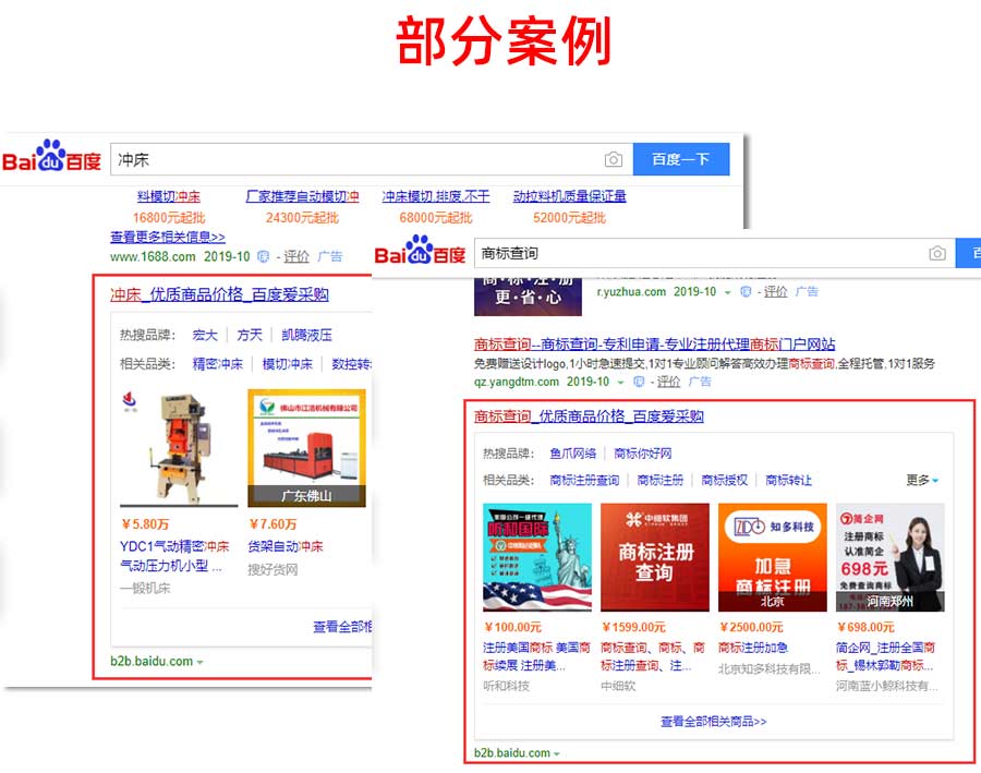 百度爱采购开户b2b平台信息发布运营托管 百度爱采购开户,实地商家,爱采购竞价,托管运营