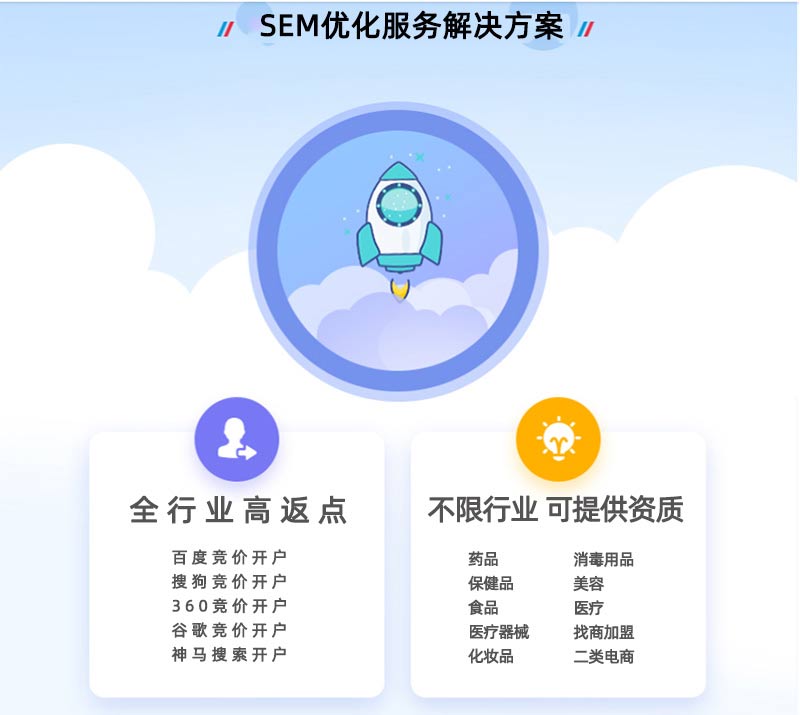 竞价信息流开户 全行业开户,百度,微信搜一搜竞价广告,360,搜狗,神马,UC,搜索推广端口信息流竞价开户