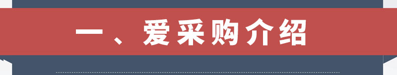 百度爱采购开户,实地商家,爱采购竞价,托管运营 百度爱采购开户,实地商家,爱采购竞价,托管运营