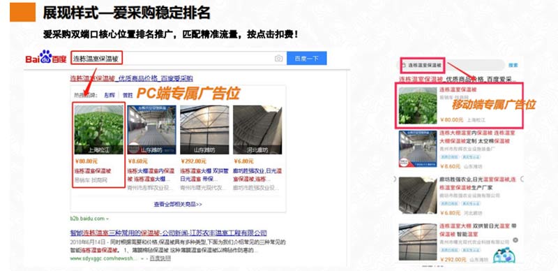 百度爱采购开户,实地商家,爱采购竞价,托管运营 百度爱采购开户,实地商家,爱采购竞价,托管运营