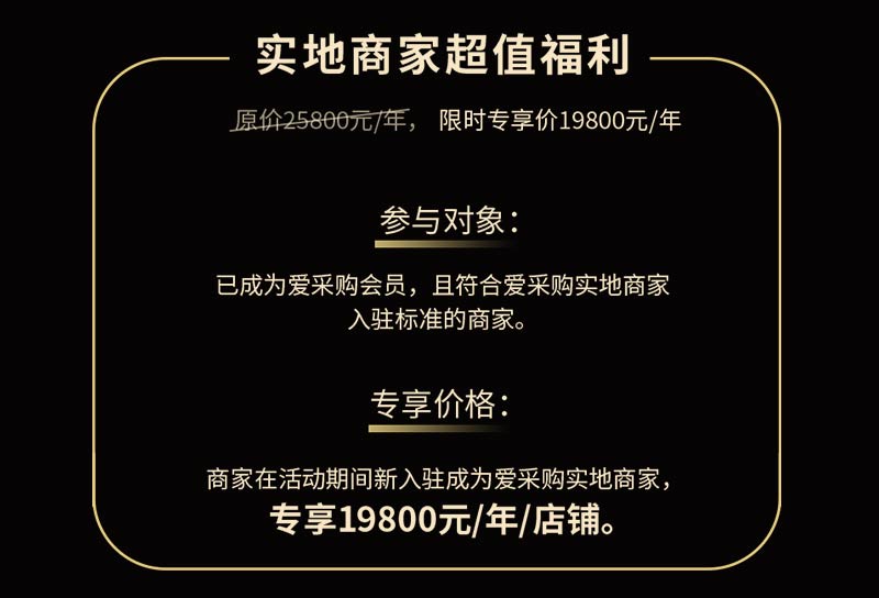 百度爱采购开户,实地商家,爱采购竞价,托管运营 百度爱采购开户,实地商家,爱采购竞价,托管运营