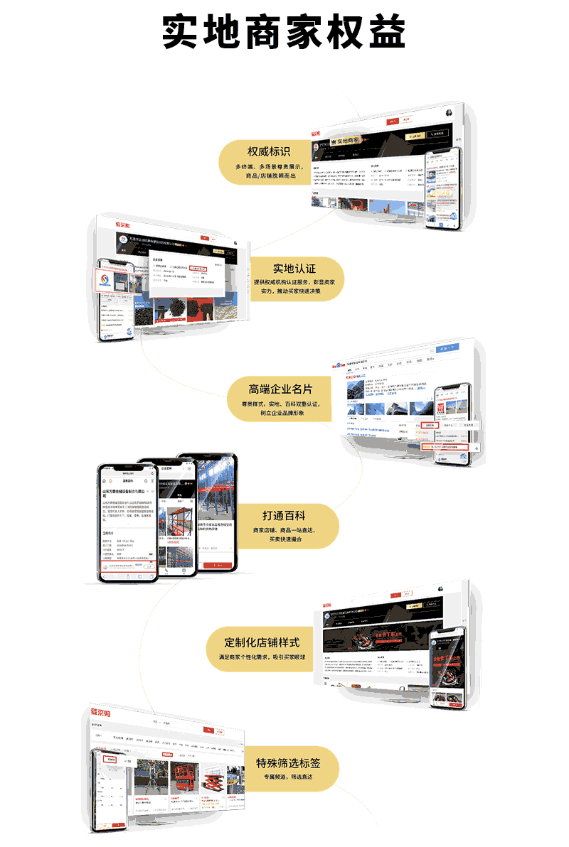 百度爱采购开户,实地商家,爱采购竞价,托管运营 百度爱采购开户,实地商家,爱采购竞价,托管运营