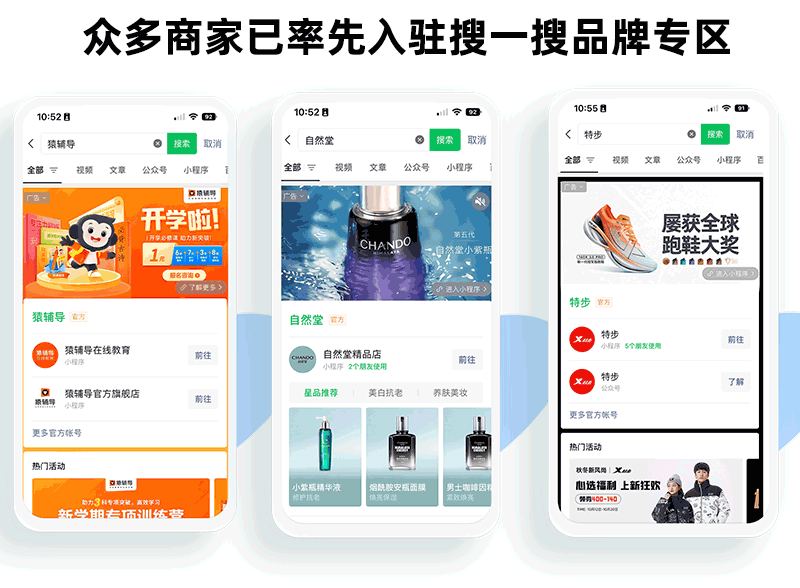 20221109211635502293.png 全行业开户,百度,微信搜一搜竞价广告,360,搜狗,神马,UC,搜索推广端口信息流竞价开户